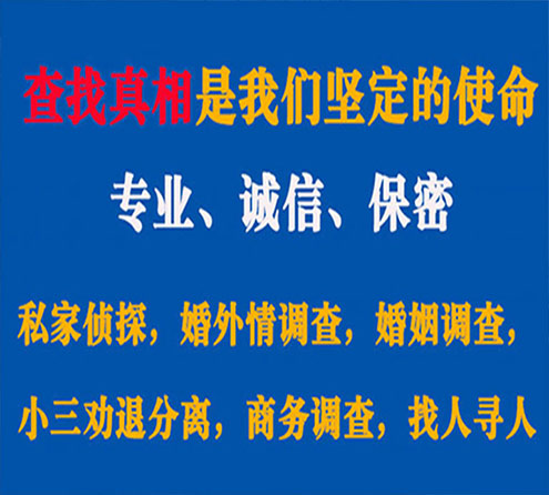 关于托克逊邦德调查事务所